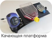 Качающаяся платформа к ELMI Rotamix RM-1 — миниатюра 2