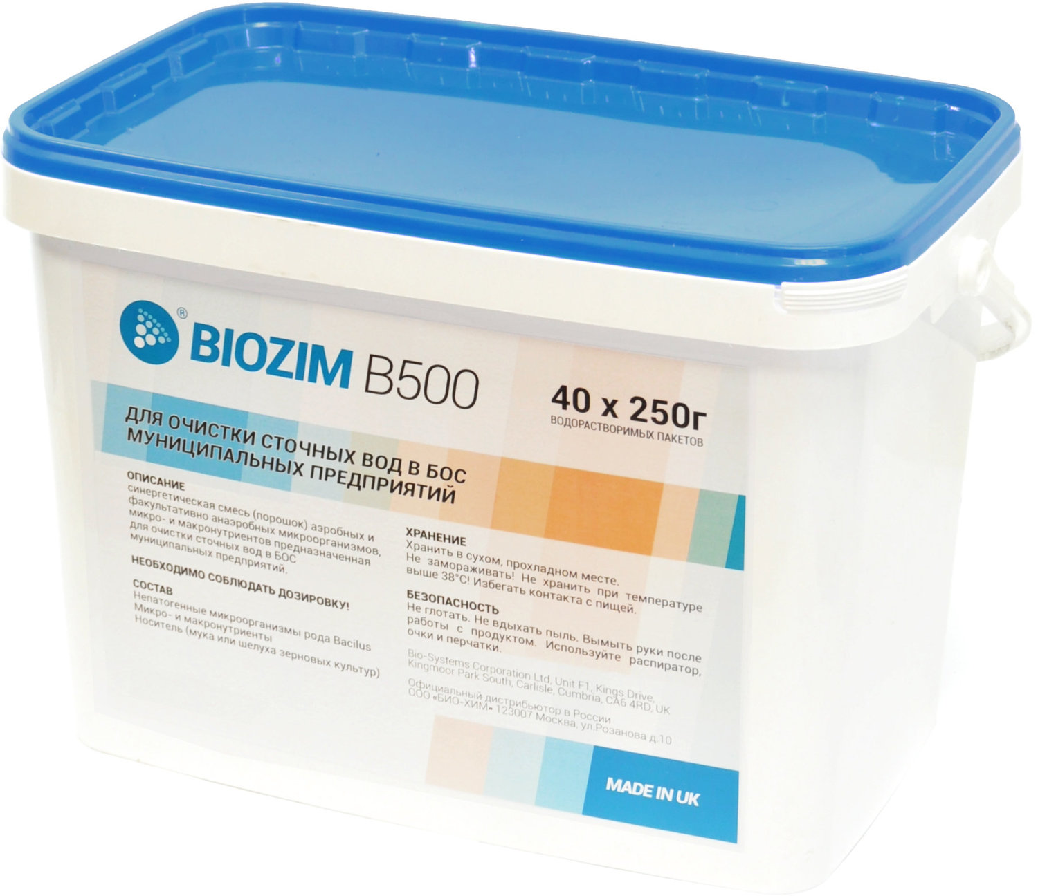 Биопрепарат для использования в БОС BIOZIM B 500 (ведро/10кг)
