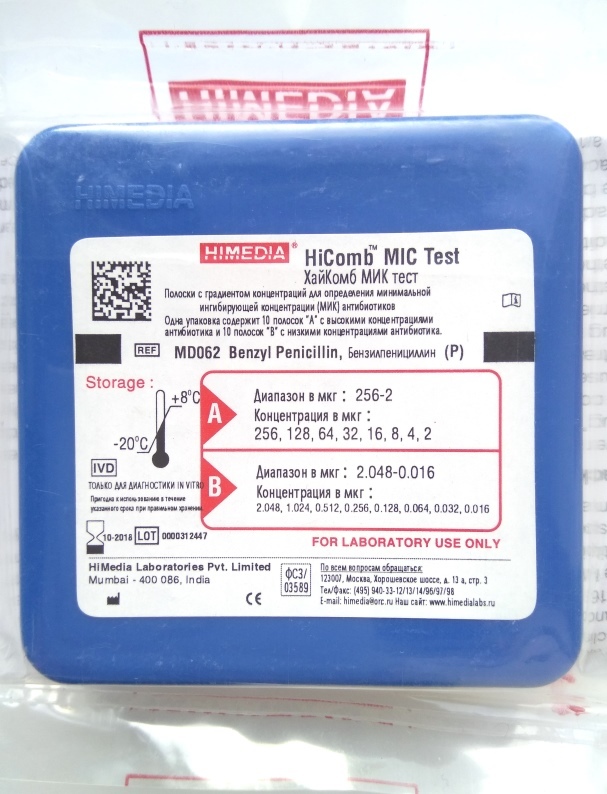 HiMedia MD062-1PK Бензилпенициллин МИК тест (10 полосок А+10 полосок В)
