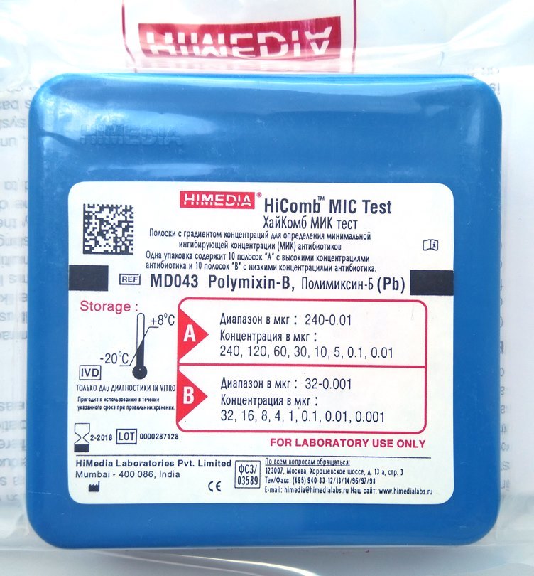 HiMedia MD043-1PK Полимиксин-Б МИК тест (10 полосок А+10 полосок В)