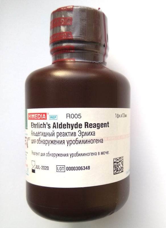 Реактив Эрлиха альдегидный для обнаружения уробилиногена HiMedia R005-125ML (125 мл) — миниатюра 2