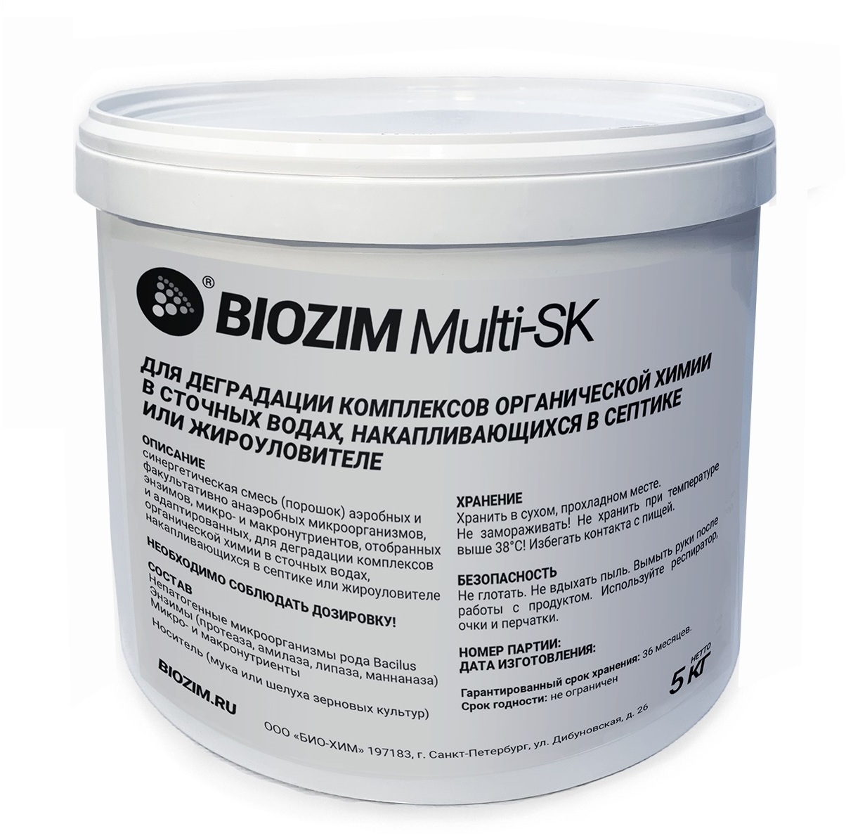 Универсальный биопрепарат для очистки сточных вод BIOZIM Multi-SK (ведро/5 кг)