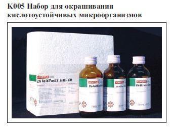 Набор для окрашивания кислотоустойчивых микроорганизмов HiMedia К005 (3 x 125 мл)